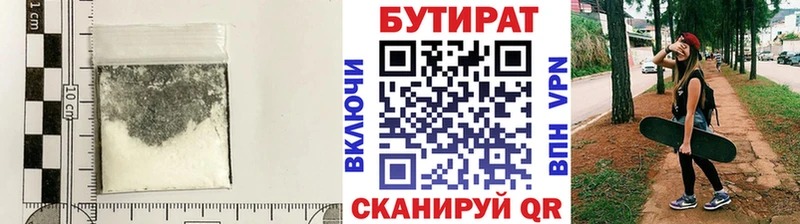 Бутират 1.4BDO  даркнет сайт  Печоры 