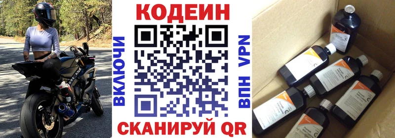 Codein Purple Drank Печоры