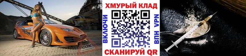 Героин хмурый Печоры